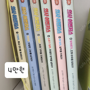 의사어벤저스 1-6권 (4만원)