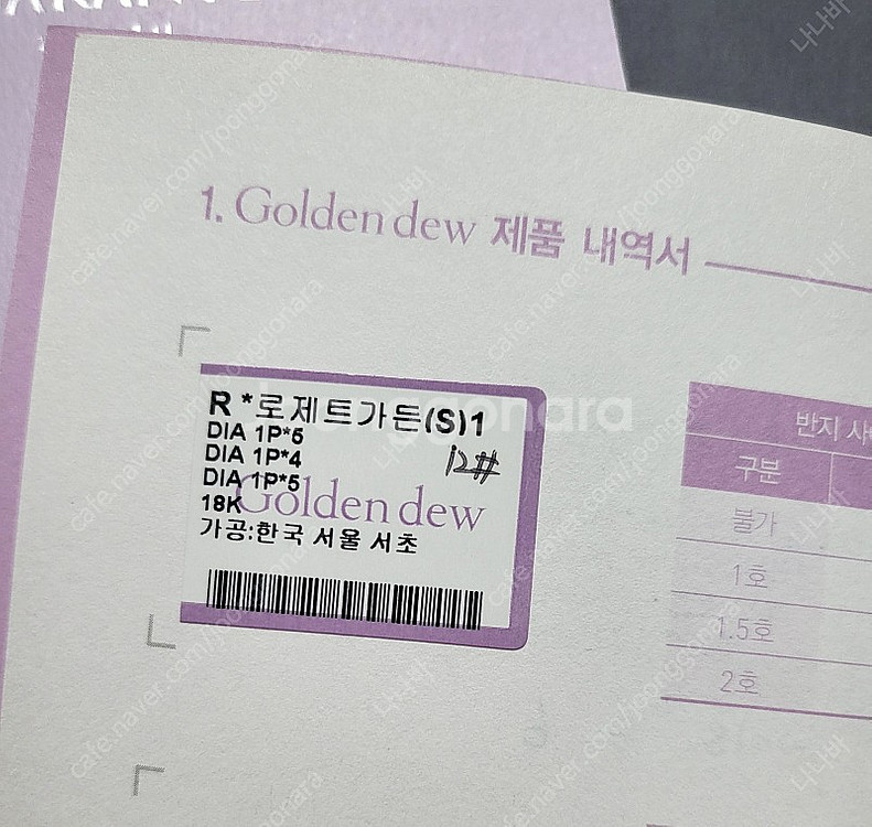 골든듀 로제트가든 18k 반지--3