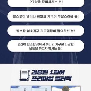 [판매]뉴디스 멀티랙 웨이트머신 헬스기구