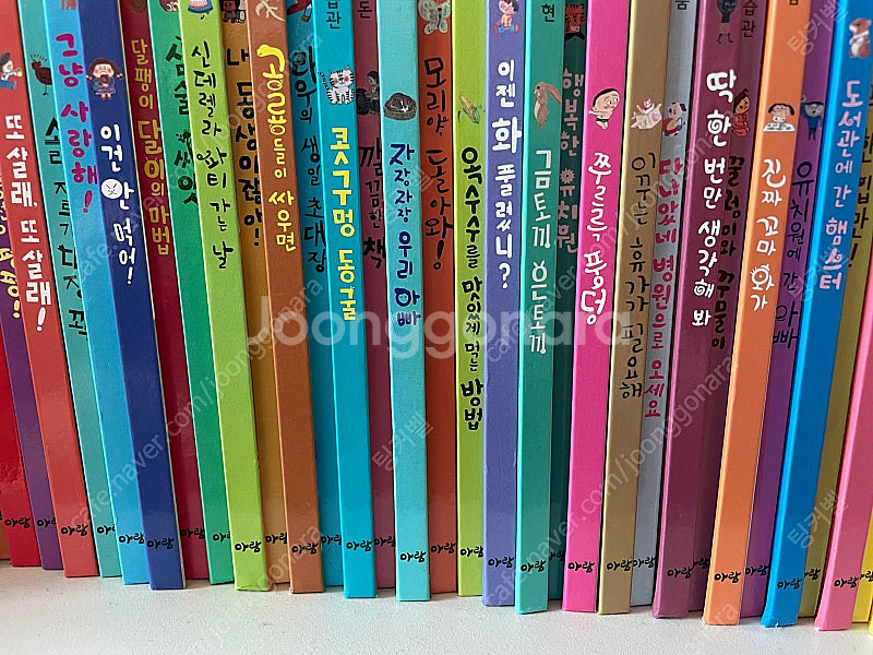 아람 도토리인성동화--2