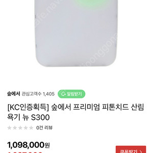 숲에서 S300 미개봉 반값에 판매합니다!