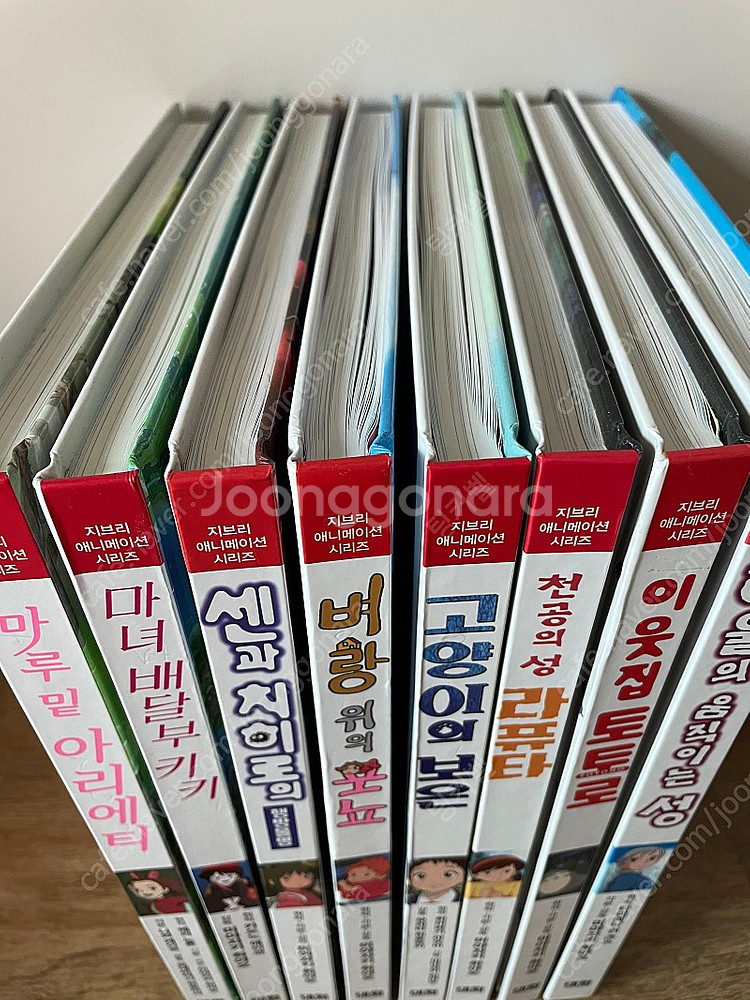 지브리 애니메이션 8권--1
