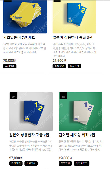 유하다요 일본어닷컴 책 일괄 판매합니다--0