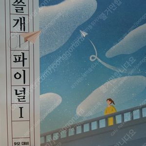 간쓸개 장기결제 팝니다! (파이널 시즌5/시즌6)