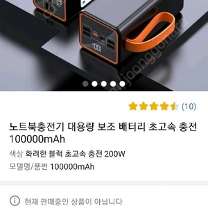 대용량 보조베터리 초고속충전 100000mah 새제품