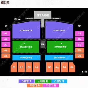 포스트말론 내한공연 스탠딩 P석 스탠딩 B구역/ 스탠딩 R석 스탠딩 D구역 4연석