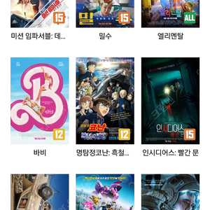 롯데시네마,cgv 영화 티켓 예매 (컴포트,리클라이너 가능)2인,3인,4인,5인 이상 주중,주말 가능/cgv 콤보(팝콘L + 음료M*2) 교환 기프티콘 8000원 추가 가능