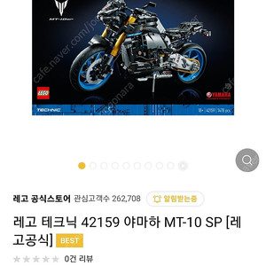 레고 테크닉 42159 야마하 [MISB]