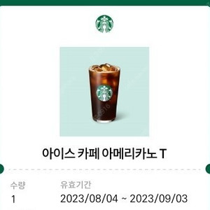 스타벅스 아메리카노 3장 각 3600원