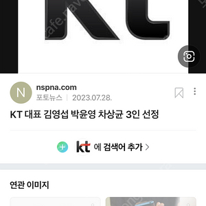 Kt인터넷 양도 받습니다