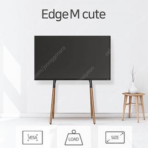 이젤형 tv거치대 (티비스탠드) - EDGE M cute (55인치 이하)