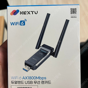 (미사용)USB 무선랜 카드 이지넷유비쿼터스 넥스트유 AX2000AU