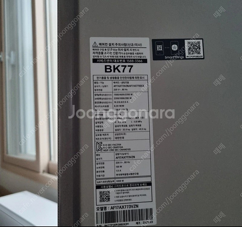삼성 비스포크 무풍갤러리 에어컨--2