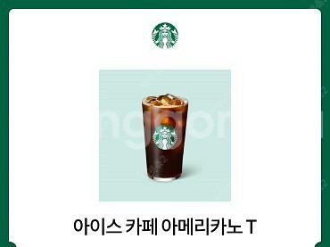 스타벅스 아이스 아메리카노 tall 3600원--0