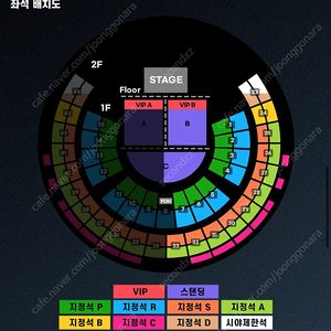 찰리푸스 10.22 일요일 지정석A 단석