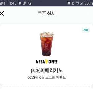 메가 커피 아이스아메리카노 1500원에 팔아요
