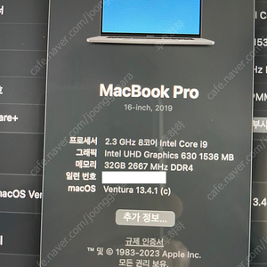 2019 맥북프로 16 고급형 팝니다