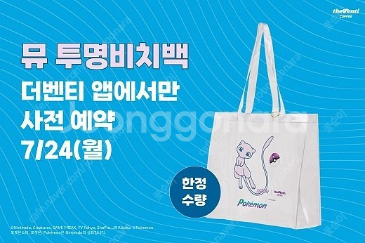 (새상품)더벤티 뮤 비치백--2