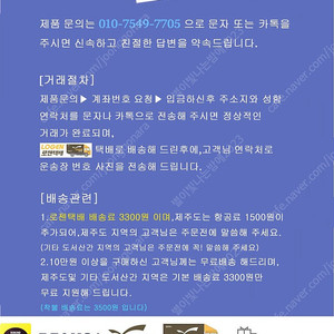 중고의류-남성 브랜드 105사이즈 전품목 판매중 (3page) 와이드앵글,타이틀리스트,데상트,캘러웨이,핑,울시,제이린드버그,왁,마스터버니,까스텔바작,먼싱웨어등