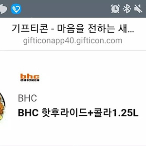 BHC 핫후라이드 + 1.25콜라 팝니다