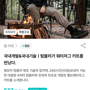 필모아 워터저그 키트 4l 은색 판매합니다.