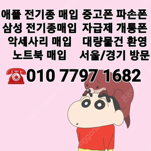 @최고가매입@ 아이폰14 14플러스 14프로 14프로맥스 S23 S23플러스 S23울트라 Z폴드5 Z플립5 Z폴드4 Z플립4 갤럭시탭S9 S9플러스 S9울트라 아이폰매입 삼성폰매입