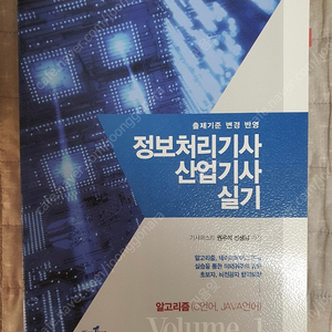 정보처리기사 산업기사, 점프투 파이썬, 빅데이터분석기사, 품질경영기사 필기 실기