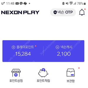 넥슨 플레이 포인트 17000원 -> 10000원에 팔아요