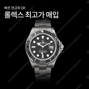 [매입,삽니다] 롤렉스(로렉스/ROLEX) 데이저스트,op,데이트저스트 고가 출장 매입합니다.