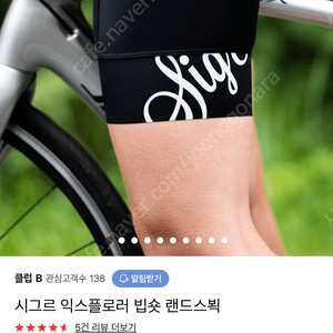 시그르 빕숏 남자 여자 커플s