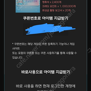 블루아카이브 청휘석 2400개 쿠폰 팝니다