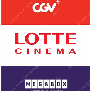 메가박스,롯데시네마,CGV 예매 (리클라이너,컴포트,Comfort,모션베드, Laser,레이저영사,Sound X,Business,디즈니시네마,아트하우스,Art,2D 상영 등 가능)