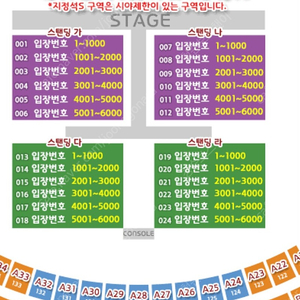 싸이 흠뻑쇼 대구 8/20 일요일콘 티켓 팔아요