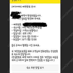 대전 동구 베스트인시티 8/6-7 양도 (성심당 인근)