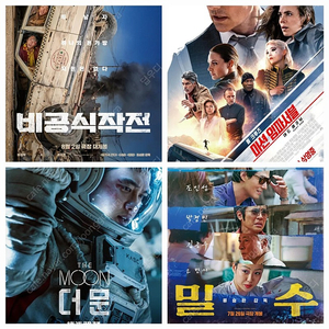 CGV 영화 예매 (리클라이너, 모션베드, Laser, SoundX, Business, 디즈니시네마, 아트하우스, Art 등 가능)