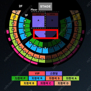 찰리푸스 일요일 막콘서트 스탠딩C 2연석 / 4연석 양도합니다.