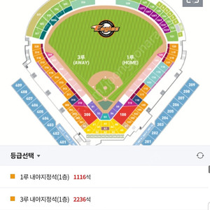 한화이글스 8월11일 응원단석 114 e열(2연석) 115 f열(2연석)