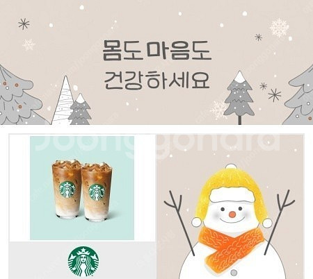 스타벅스 카페라떼 2잔--0