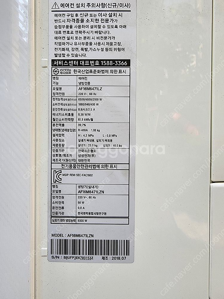삼성 스탠드에어컨--1