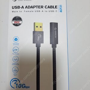 USB A to C 변환 케이블(1M) 미개봉 새제품 팝니다