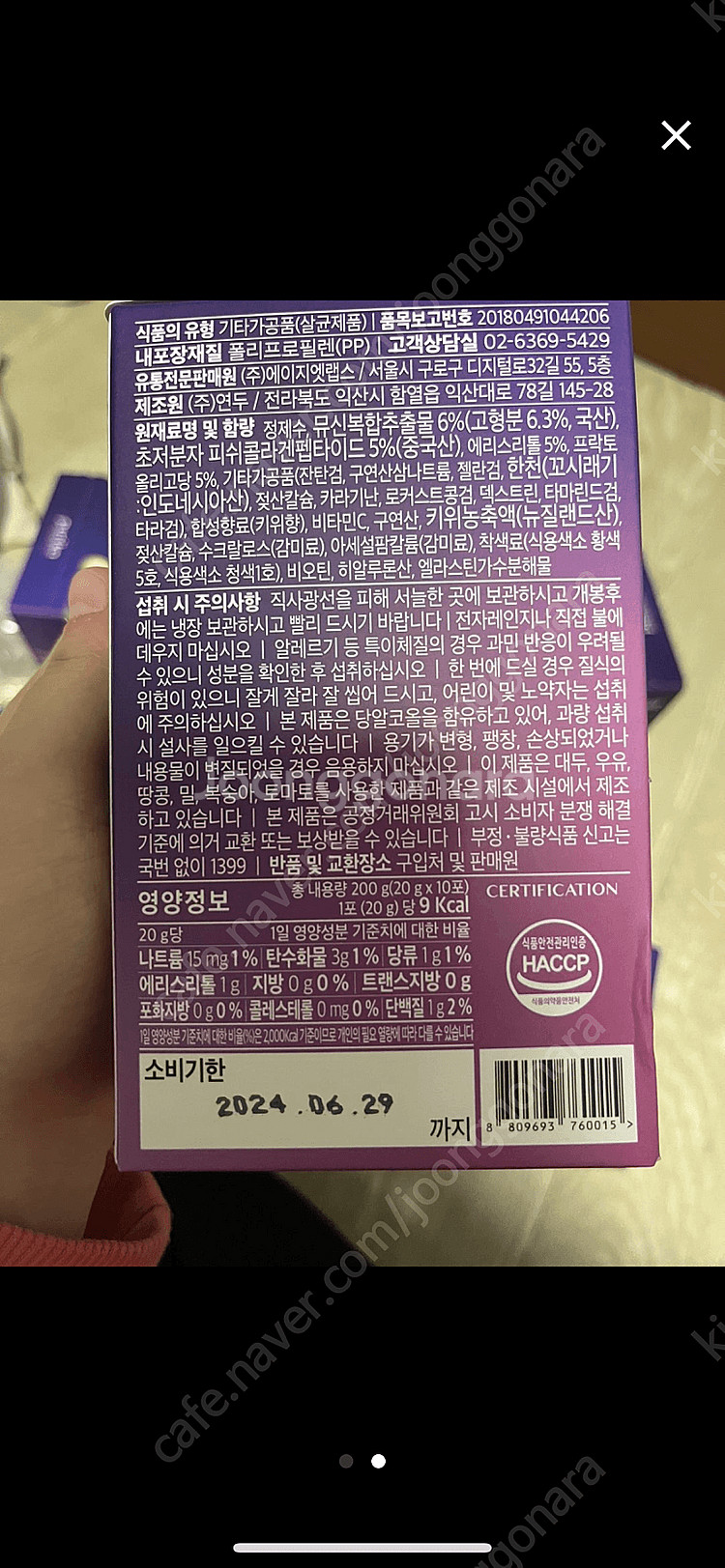 퓨리카 뮤신 글로우--1