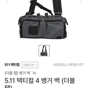 511 메신저백 판매합니다.