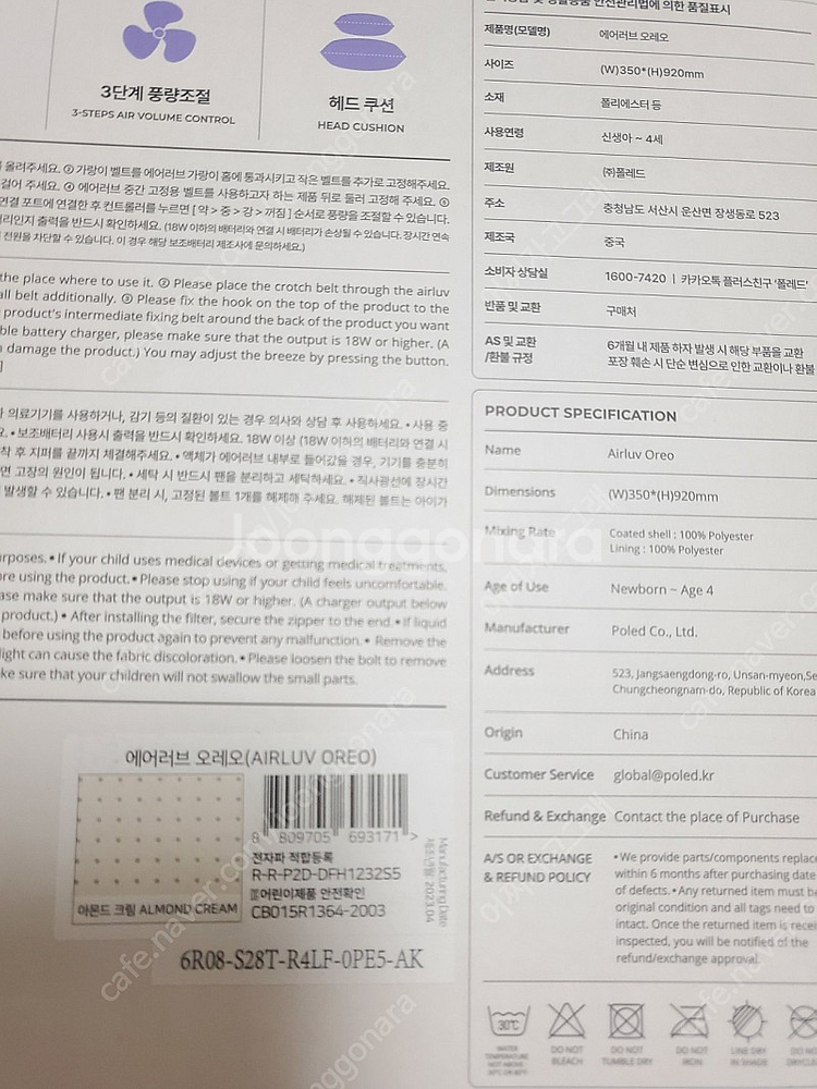에어러브3 폴레드 오레오(아몬드크림) 통풍시트 새상품--2
