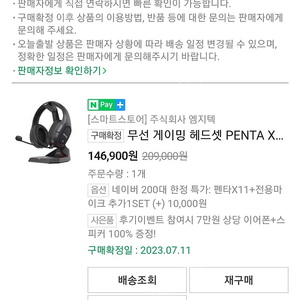 무선헤드셋 PENTA X11