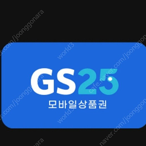 GS25 1만원권 ~8/7