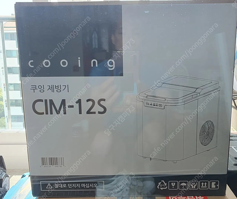 제빙기 팔아요--6