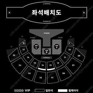 [선입금X] 르세라핌 ‘FLAME RISES’ IN SEOUL 콘서트 VIP, 2층,3층 양도합니다.