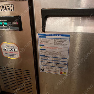 업소용 에버젠 테이블 냉장고(1200) 판매합니다
