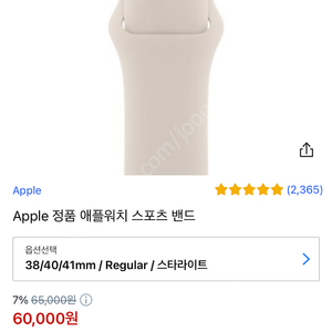 애플워치 정품 스포츠 스트랩 (1회 착용) 41mm