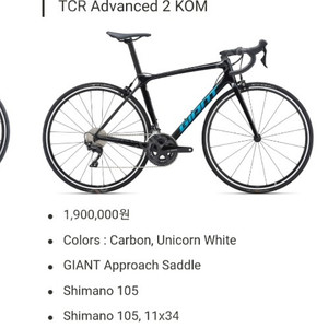 자이언트 tcr adv2 kom 팝니다 2021년식